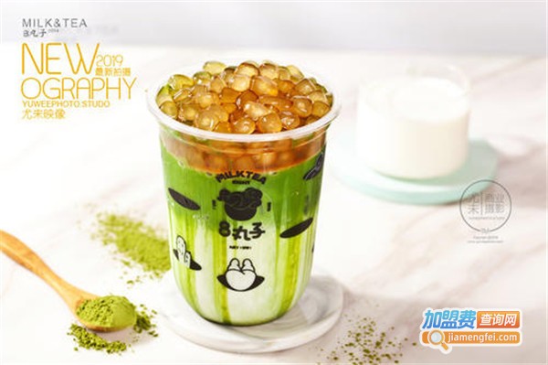 8丸子奶茶
