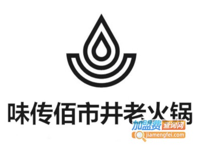 味传佰市井老火锅加盟费