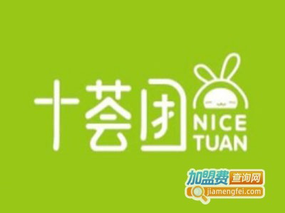 十荟团社区便利店加盟费