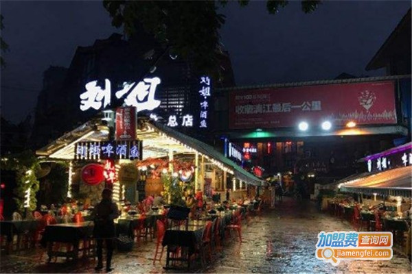 刘姐啤酒鱼加盟