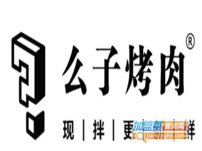 么子现拌烤肉加盟费