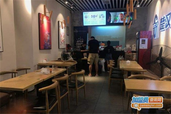 楚汉先森国际连锁快餐加盟费