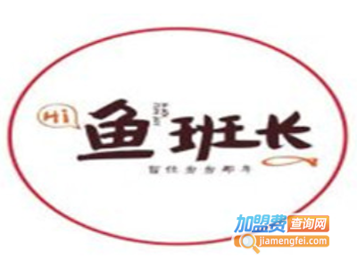 鱼班长·鲜鱼成煲