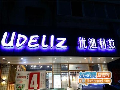 优迪利兹加盟费