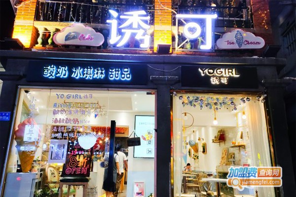 YoGirl诱可加盟门店