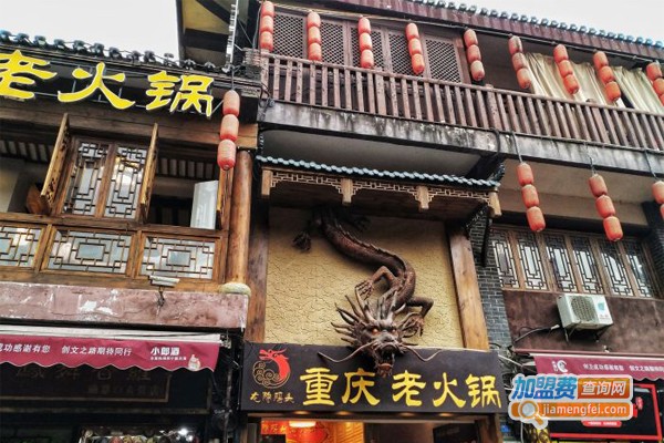 龙隐码头老火锅加盟门店