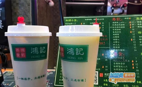 鸿记冰室饮品加盟费