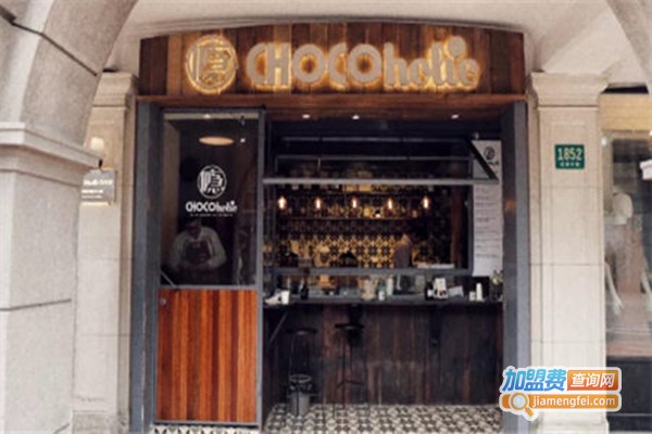 CHOCOholic巧克瘾加盟费