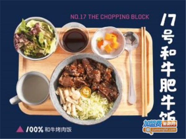 砧牛·和牛烤肉饭加盟费