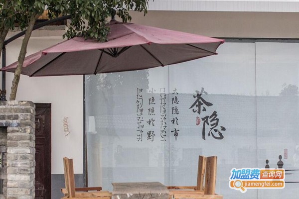 茶隐奶茶加盟费