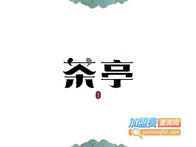 琼浆茶亭加盟费