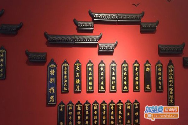 吾辈火锅加盟费