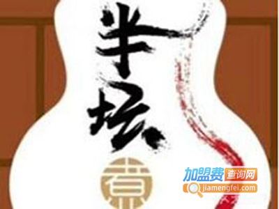 半坛煮义加盟费