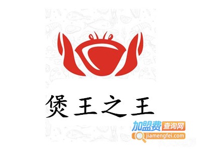 煲王之王加盟费
