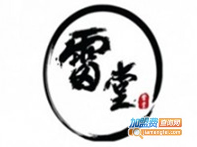 雷堂豆花甜品加盟费