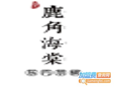 鹿角海棠LUJIAO HAITANG加盟费