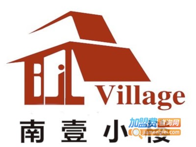 南壹小楼加盟费