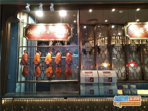 陶陶居酒家加盟费