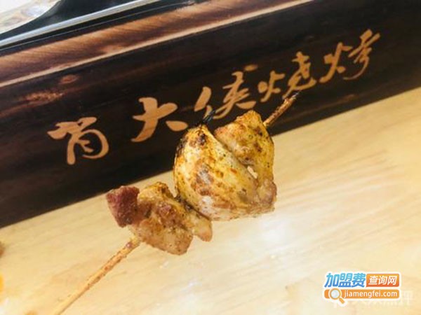 肖大侠烧烤加盟费