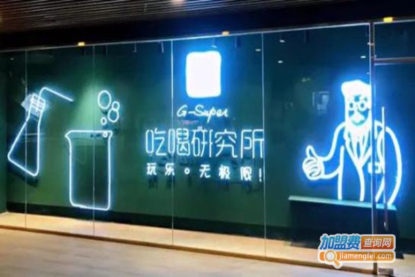 G-Super吃喝研究所加盟费