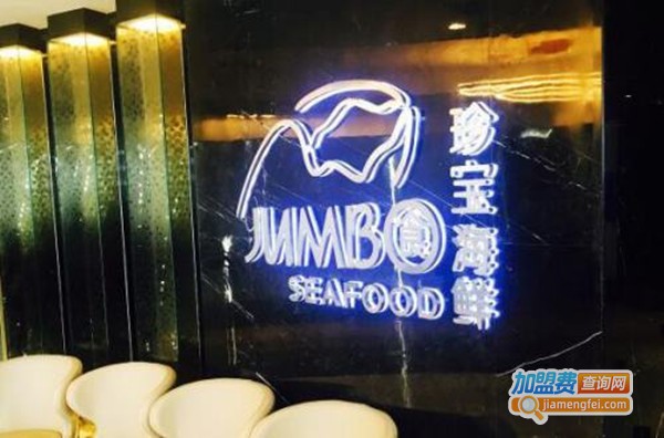 珍宝海鲜加盟费