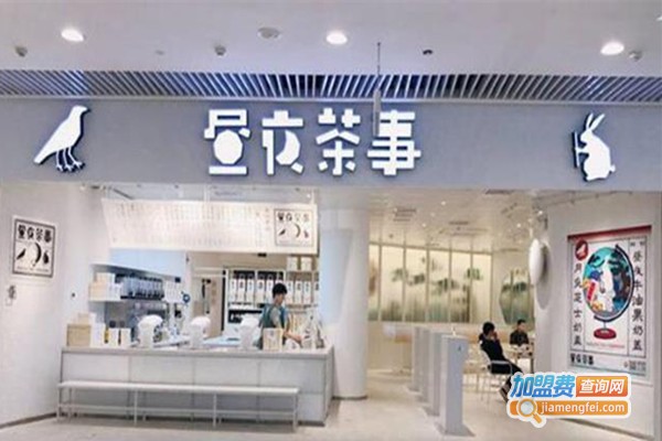 昼夜茶事饮品加盟费