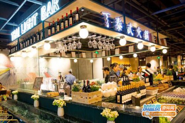 泰炙泰式火锅加盟费