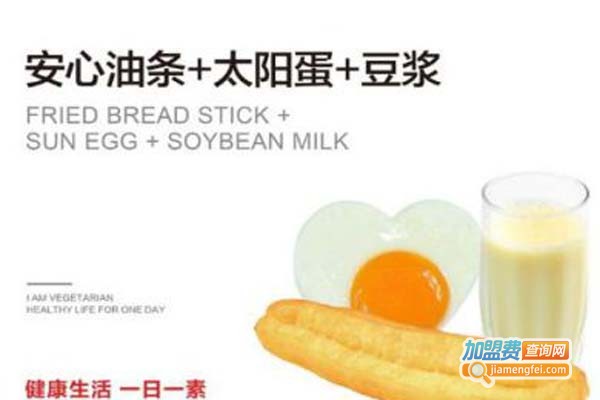 三千素·素汉堡加盟