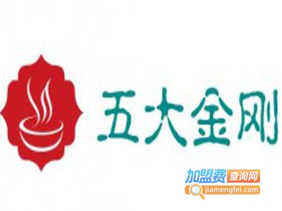 五大金刚加盟费