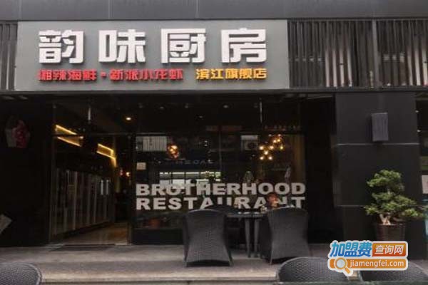 韵味厨房加盟店