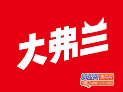 大弗兰米粉加盟费