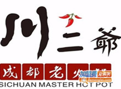 川二爷成都火锅加盟费