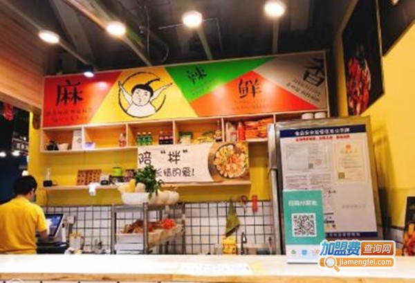 小麻蜀麻辣拌Little Muscle加盟费