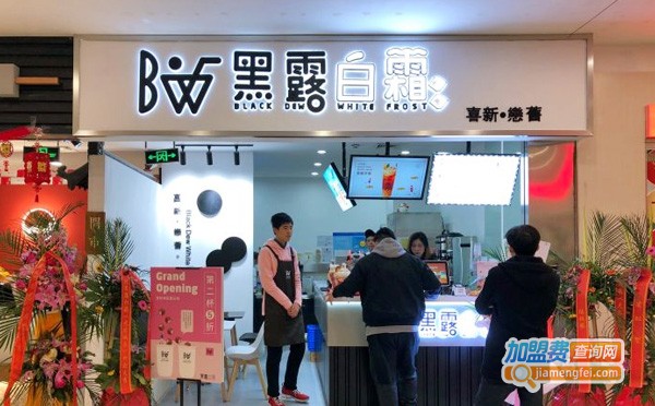 黑露白霜·黑糖专饮