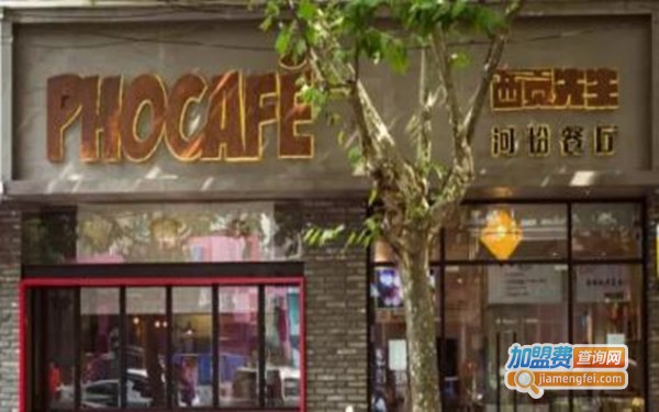 西贡先生越南米粉加盟费