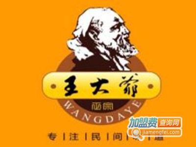 王大爷烧烤探伙鲜烤
