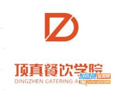 顶真餐饮培训学院