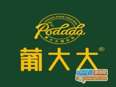 葡大大猪扒包加盟费