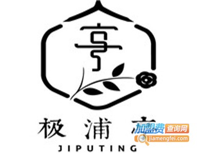 极浦亭餐厅加盟费