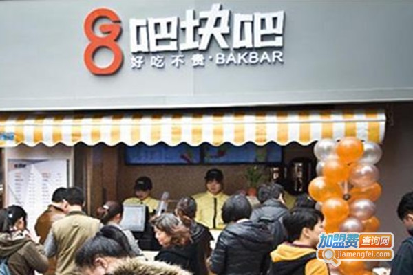 吧块吧