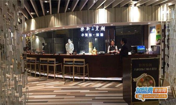 乐忻皇朝加盟费