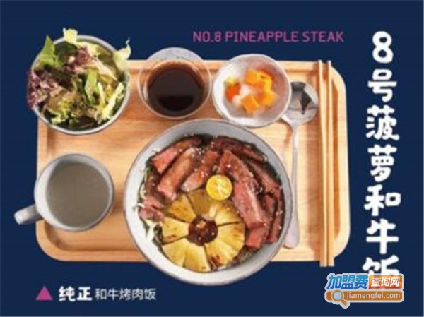 砧牛·和牛烤肉饭加盟费