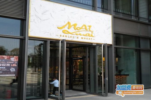 大麦小麦加盟门店