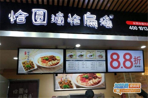 恰圆滴恰扁滴加盟费