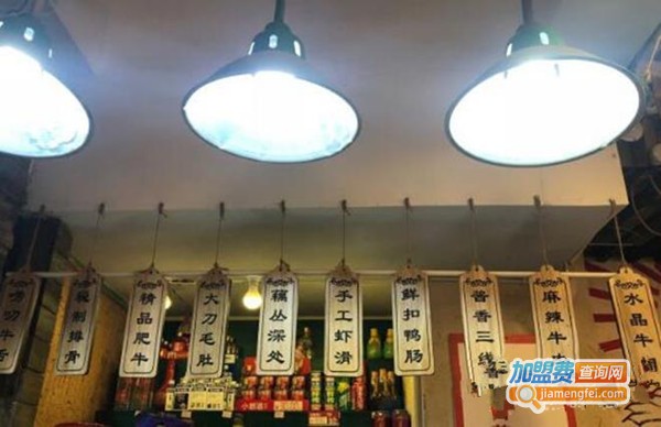 毛都毛了市井火锅加盟