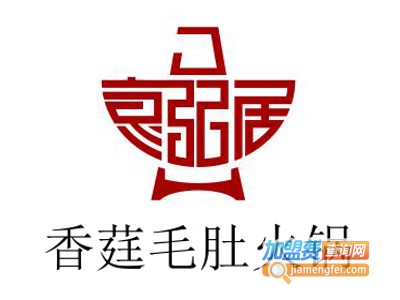 香莛毛肚火锅加盟费