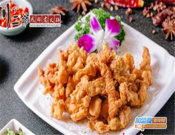 川二爷成都火锅加盟