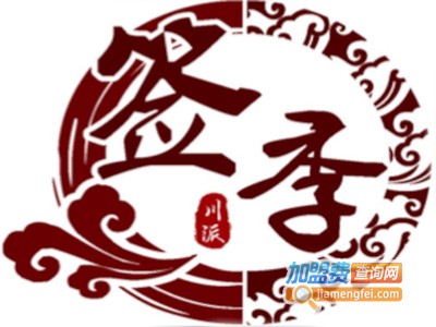 签季·串串香火锅加盟费