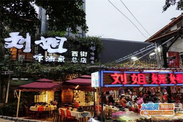 刘姐啤酒鱼加盟费