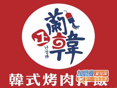 兰正韩韩式烤肉拌饭